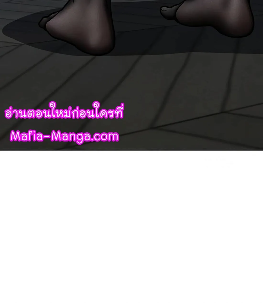 Reality Quest - หน้า 173