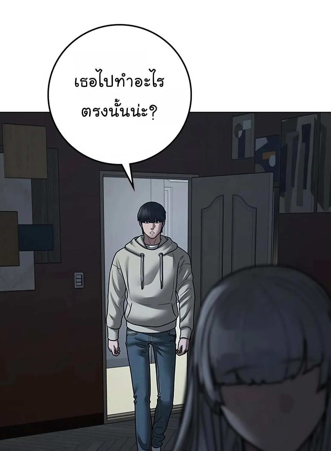 Reality Quest - หน้า 174