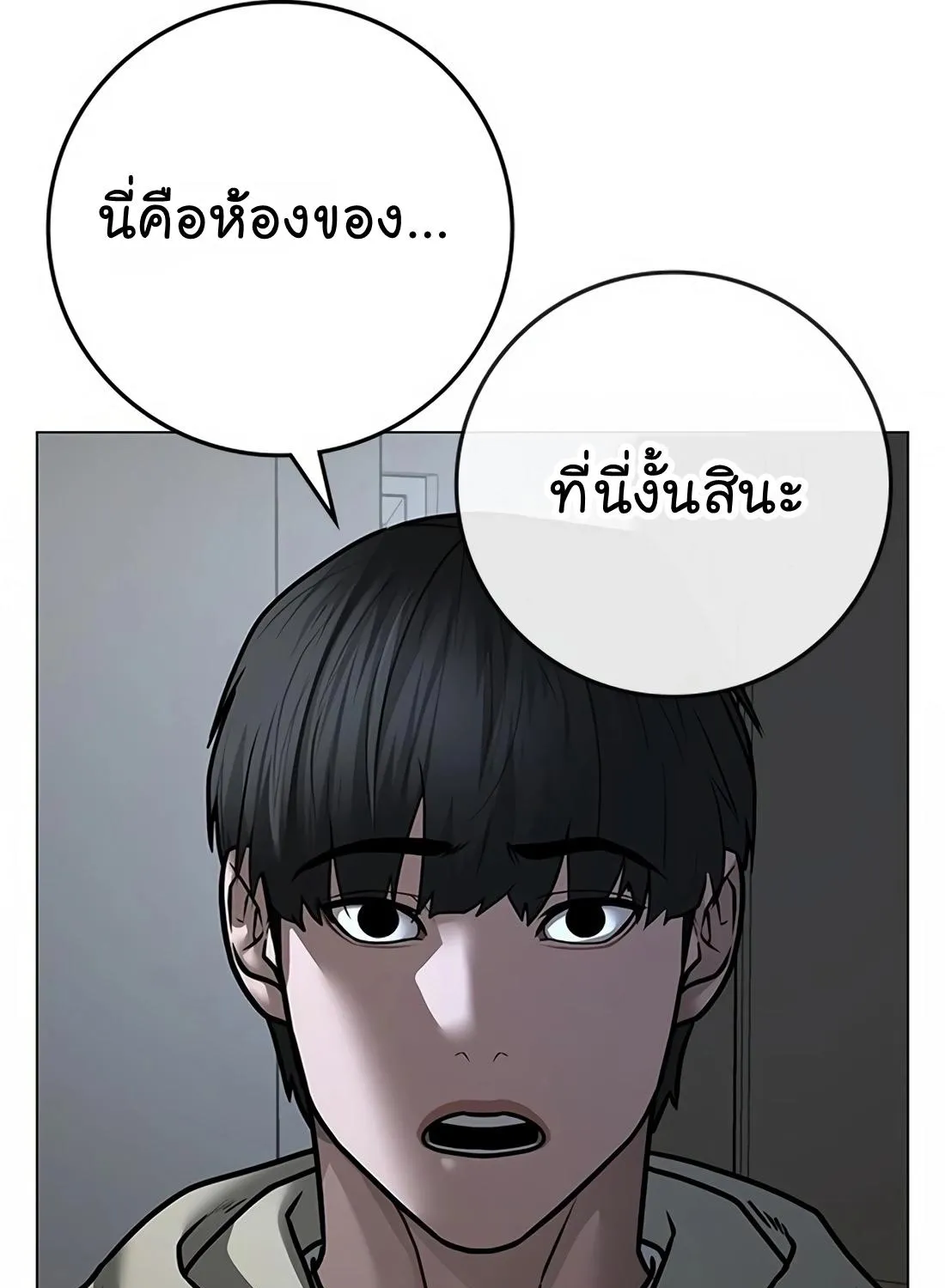 Reality Quest - หน้า 176