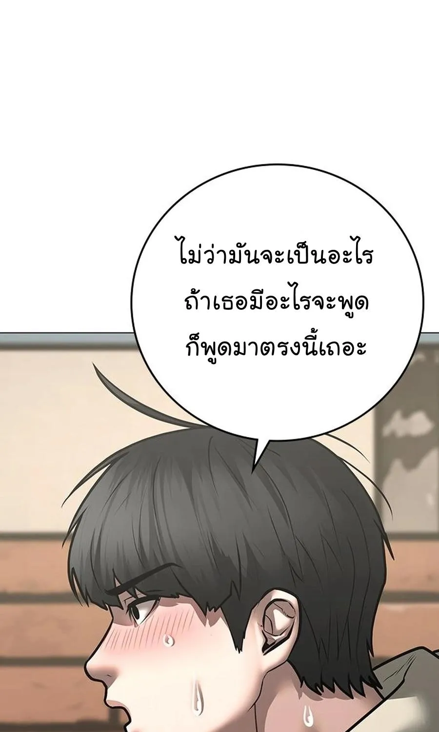 Reality Quest - หน้า 18