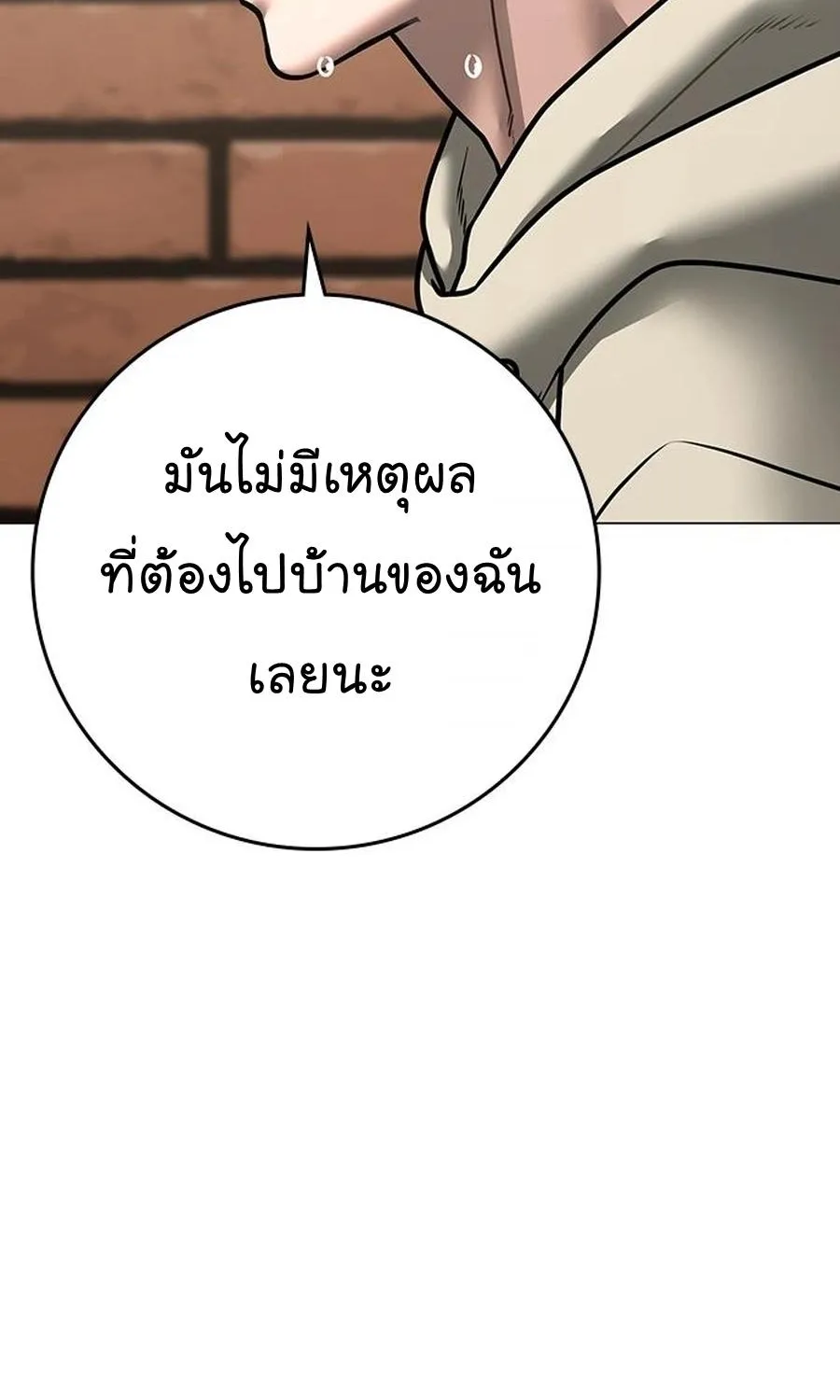 Reality Quest - หน้า 19