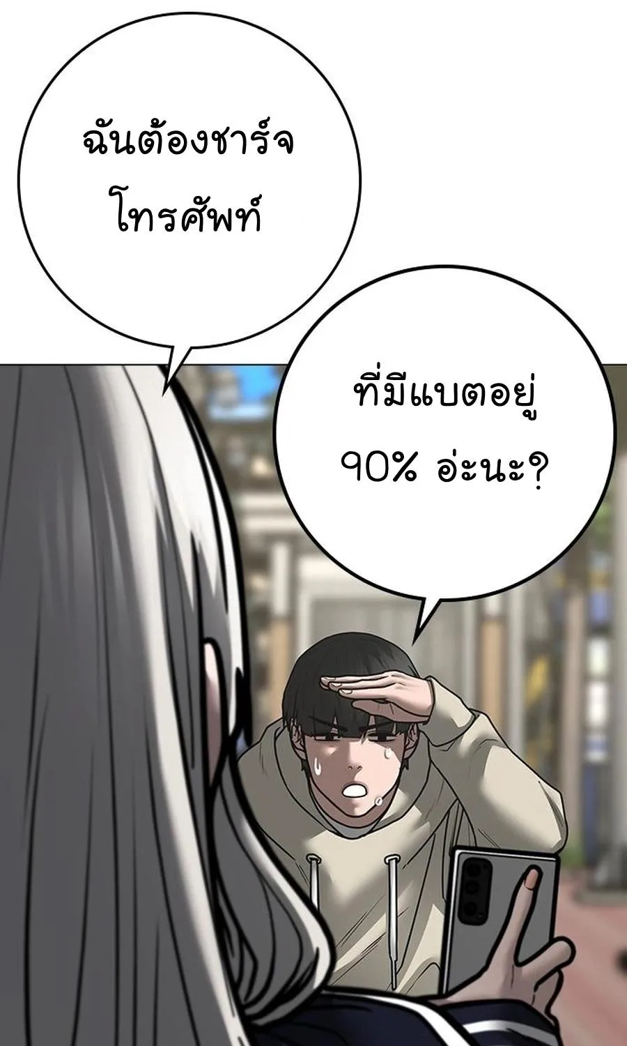 Reality Quest - หน้า 20