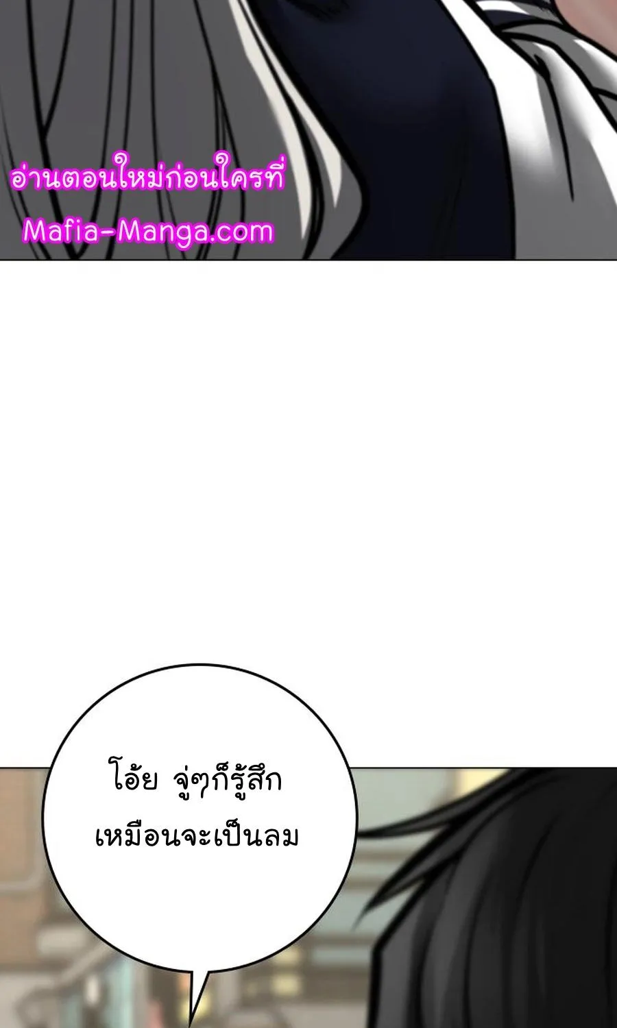 Reality Quest - หน้า 21