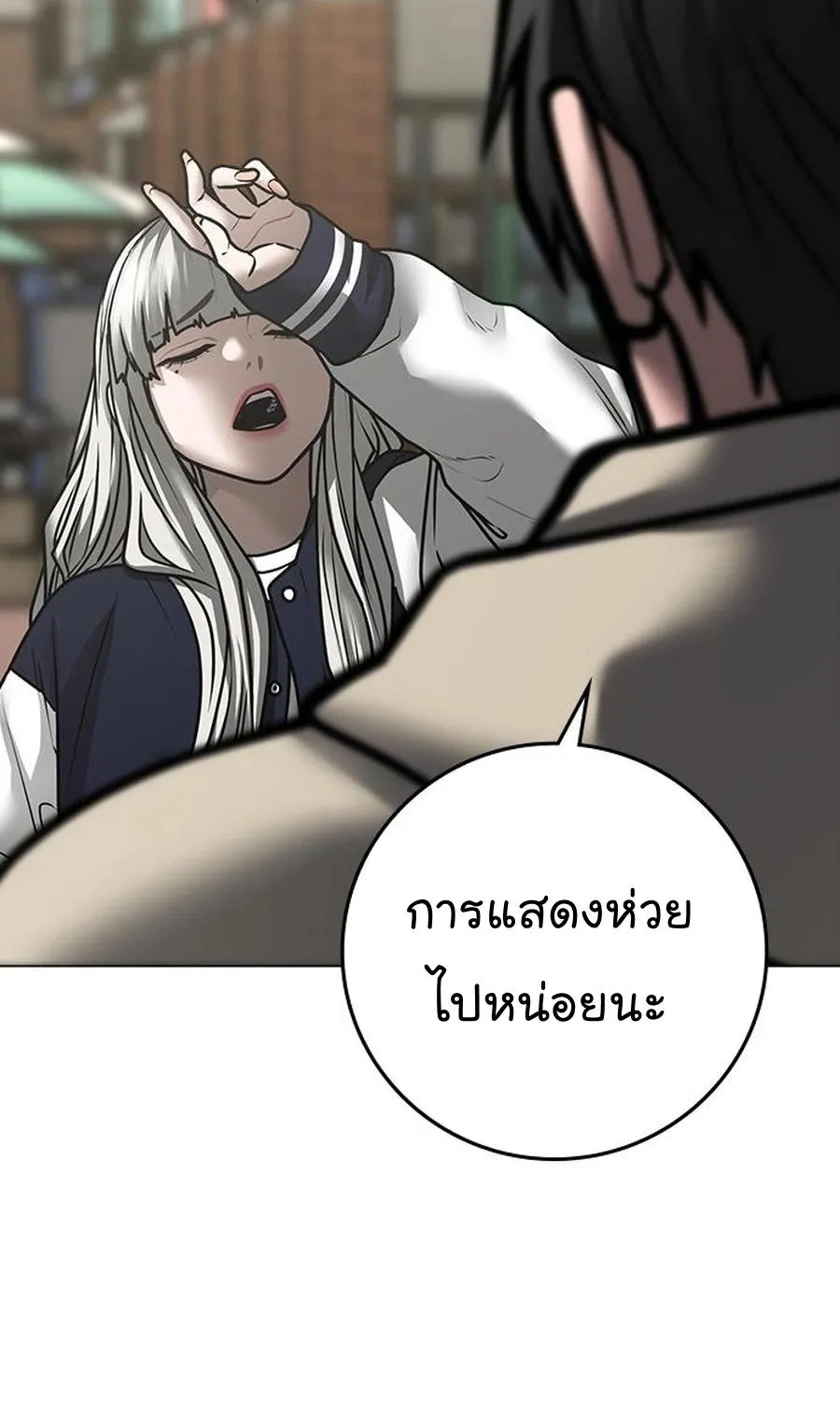 Reality Quest - หน้า 22