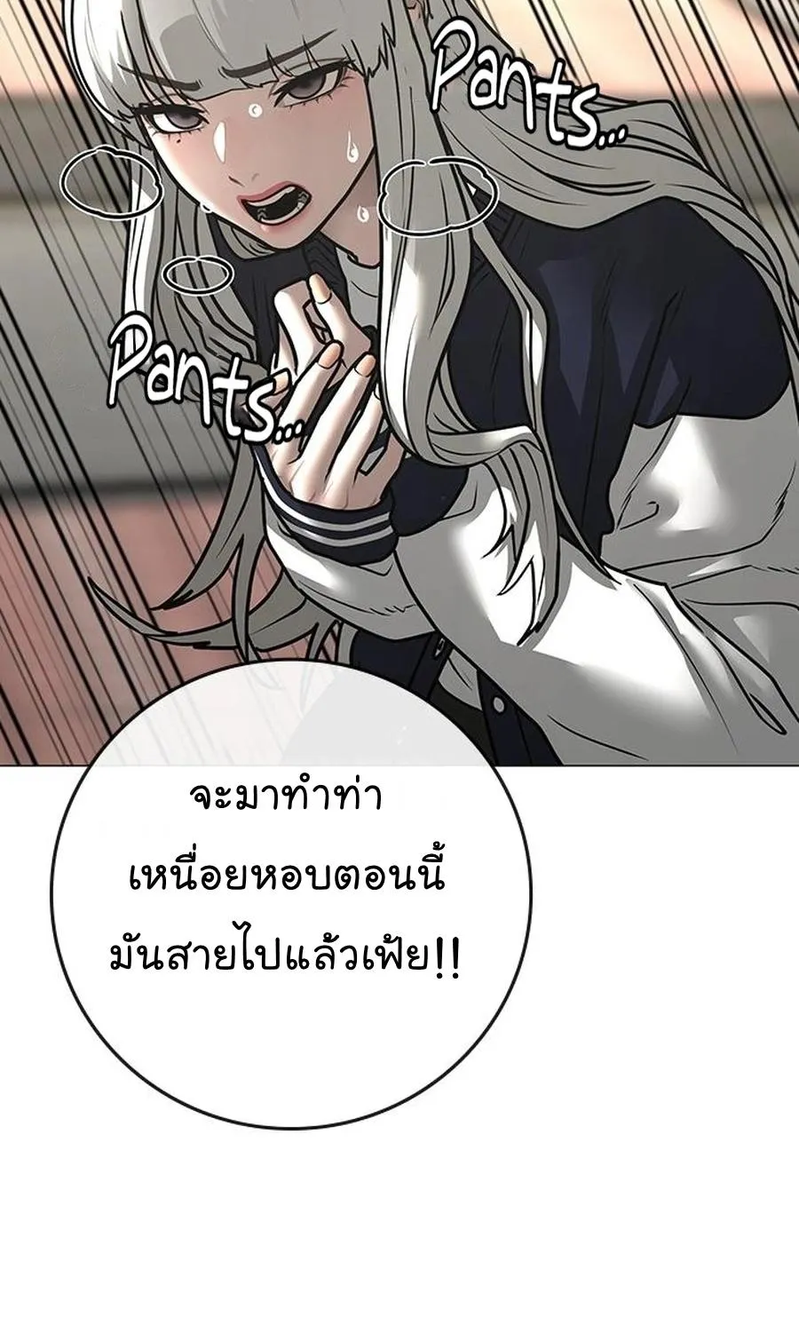 Reality Quest - หน้า 24