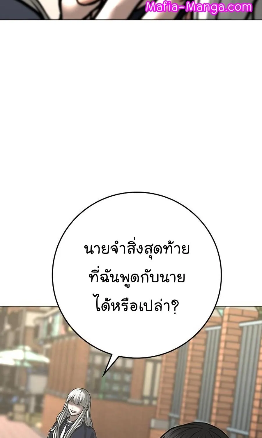 Reality Quest - หน้า 26