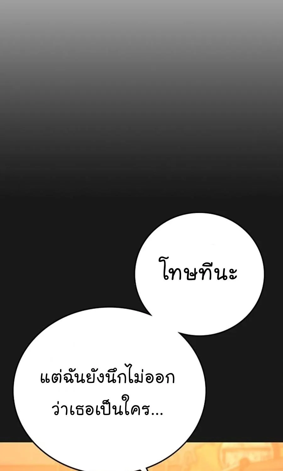 Reality Quest - หน้า 28