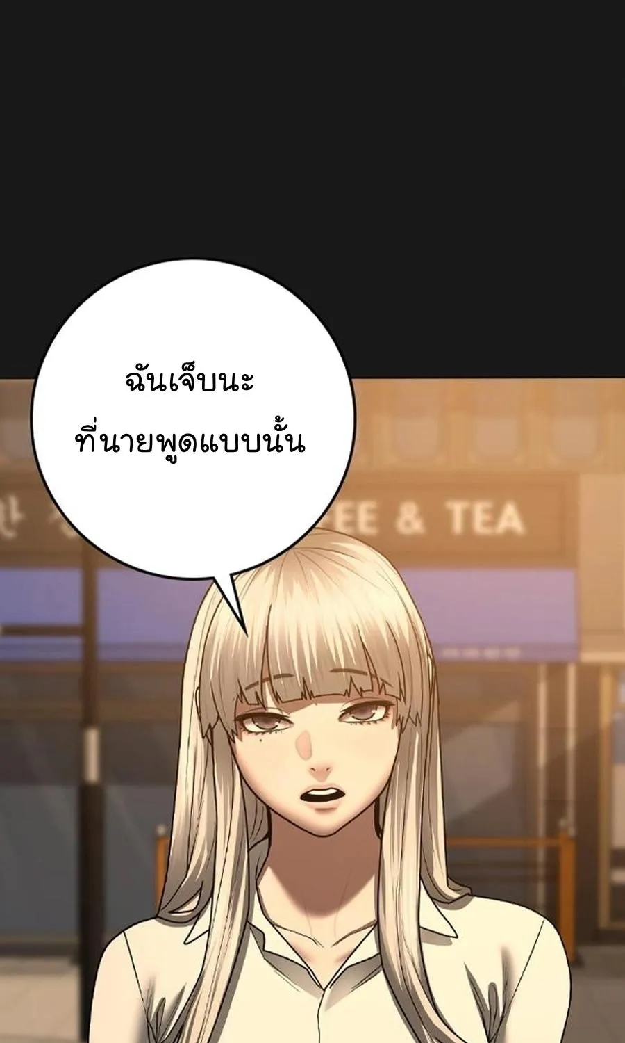 Reality Quest - หน้า 30