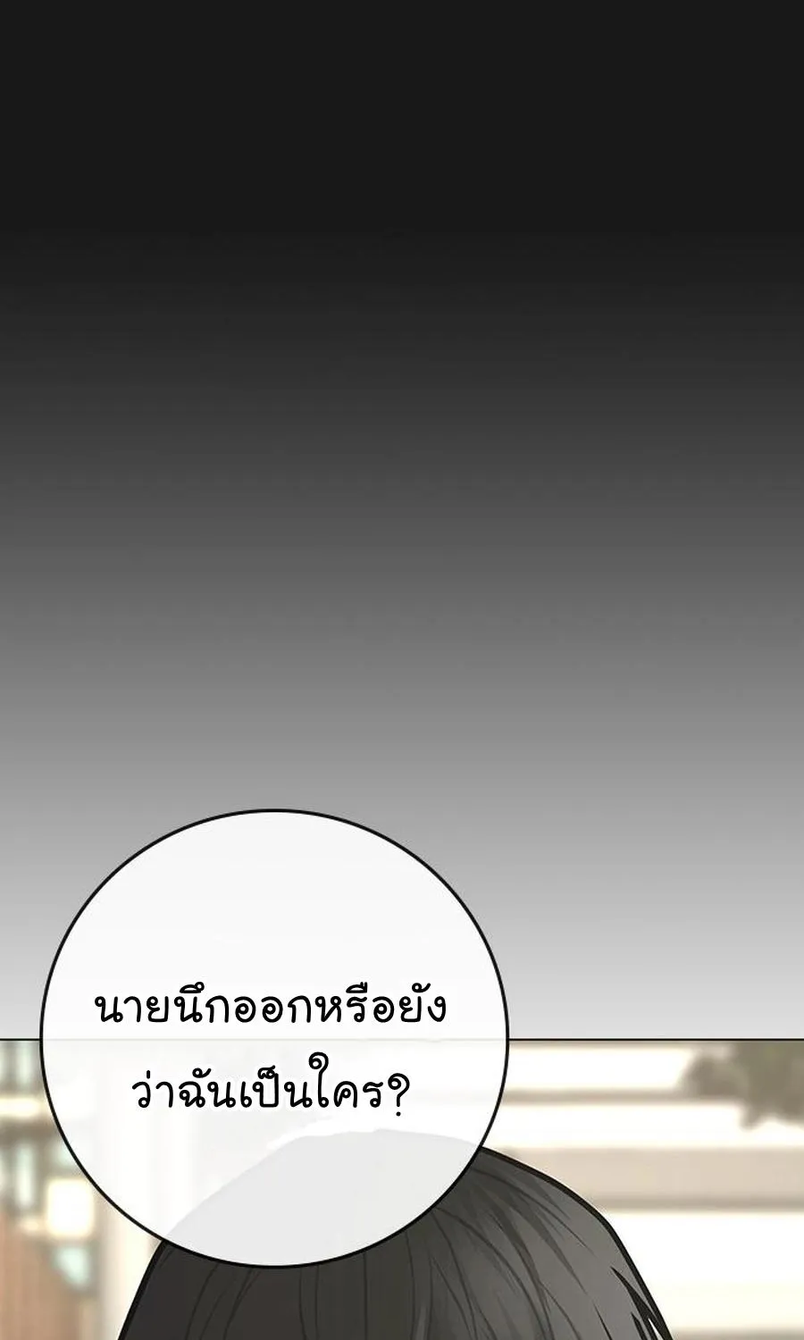 Reality Quest - หน้า 35