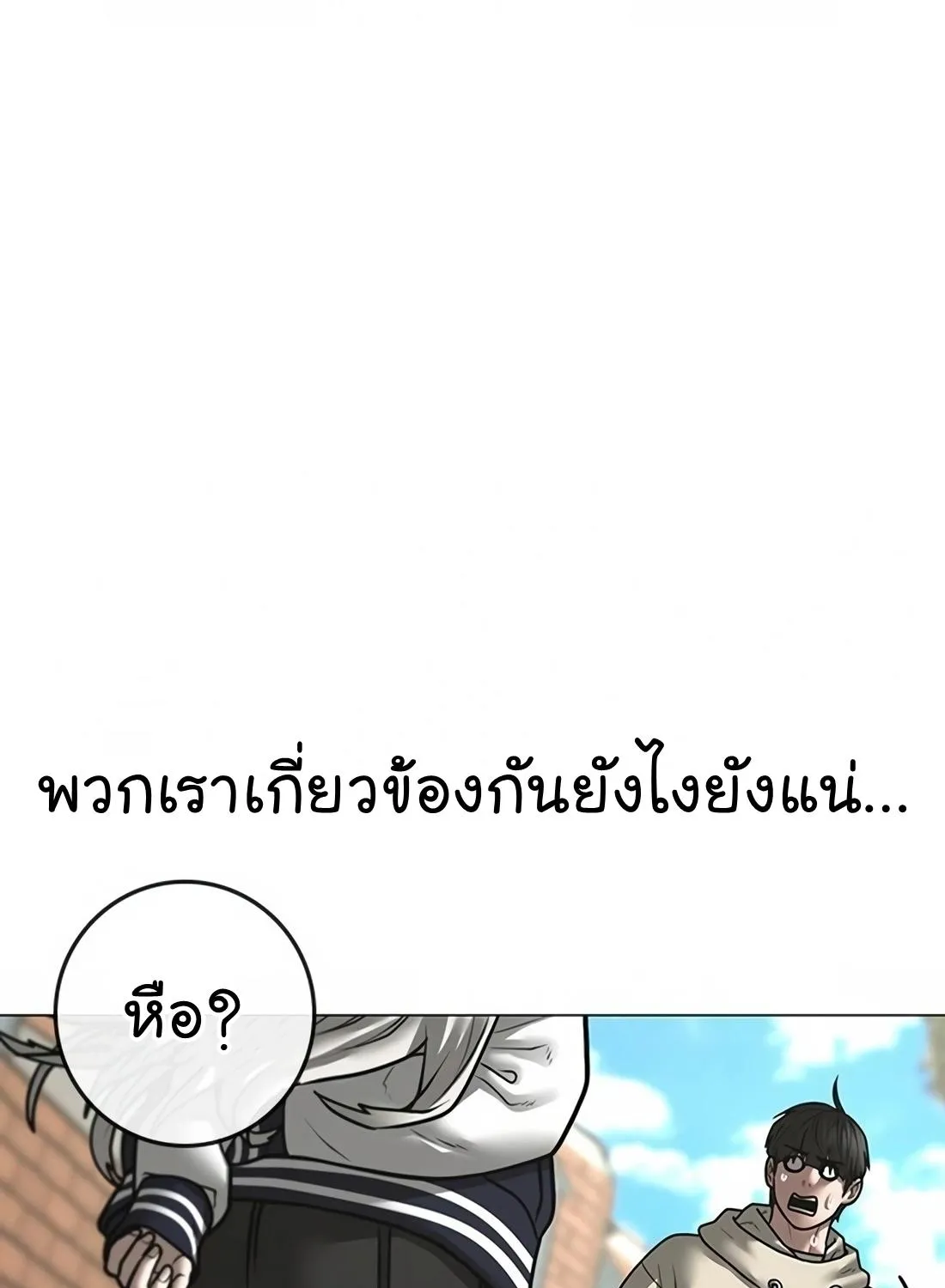 Reality Quest - หน้า 40