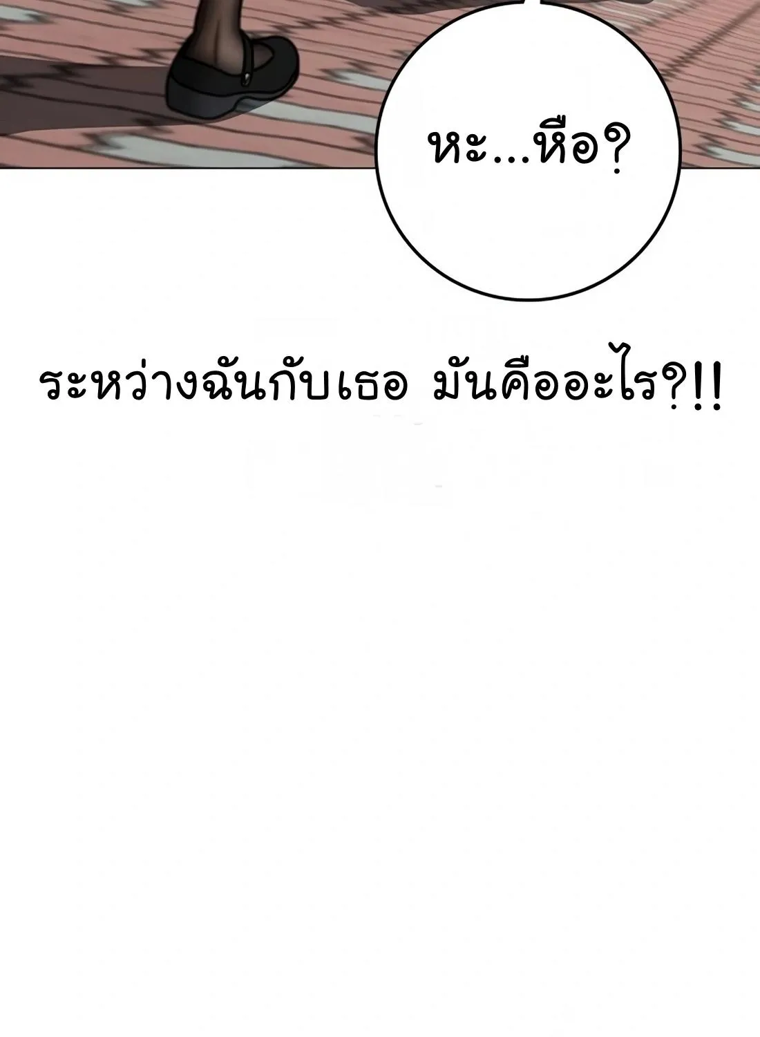 Reality Quest - หน้า 42