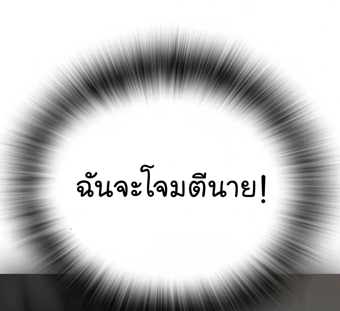 Reality Quest - หน้า 43