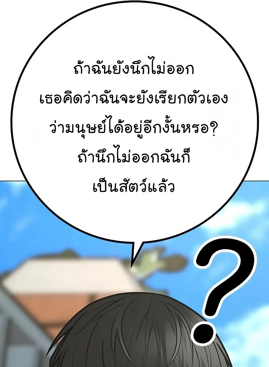 Reality Quest - หน้า 46