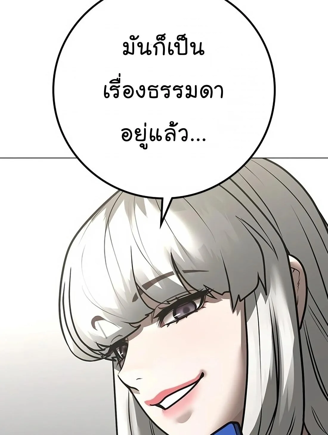 Reality Quest - หน้า 51