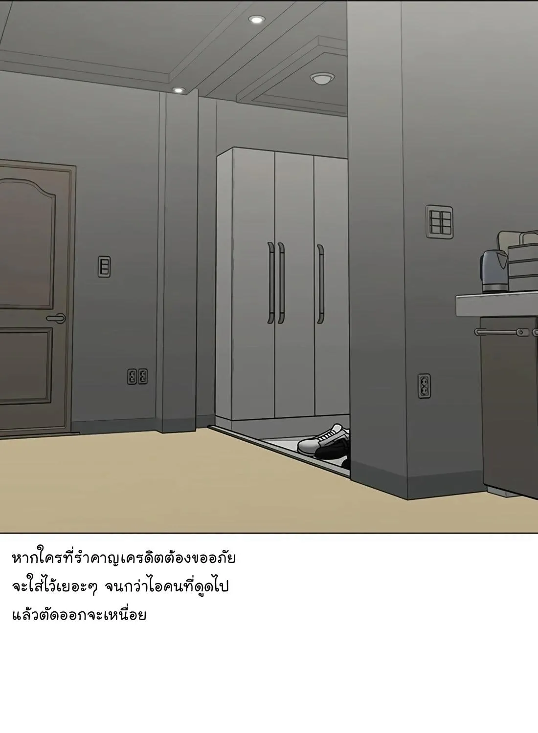 Reality Quest - หน้า 56