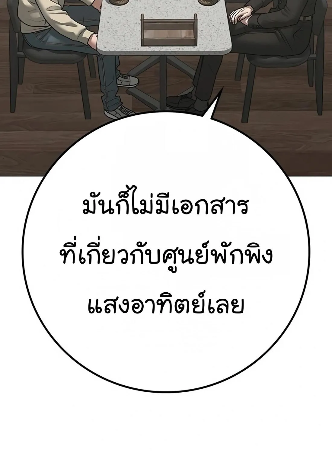 Reality Quest - หน้า 10