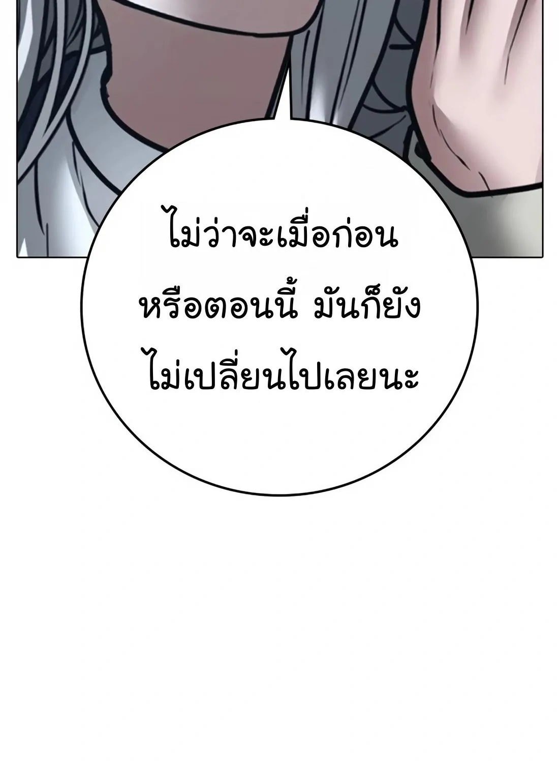 Reality Quest - หน้า 118