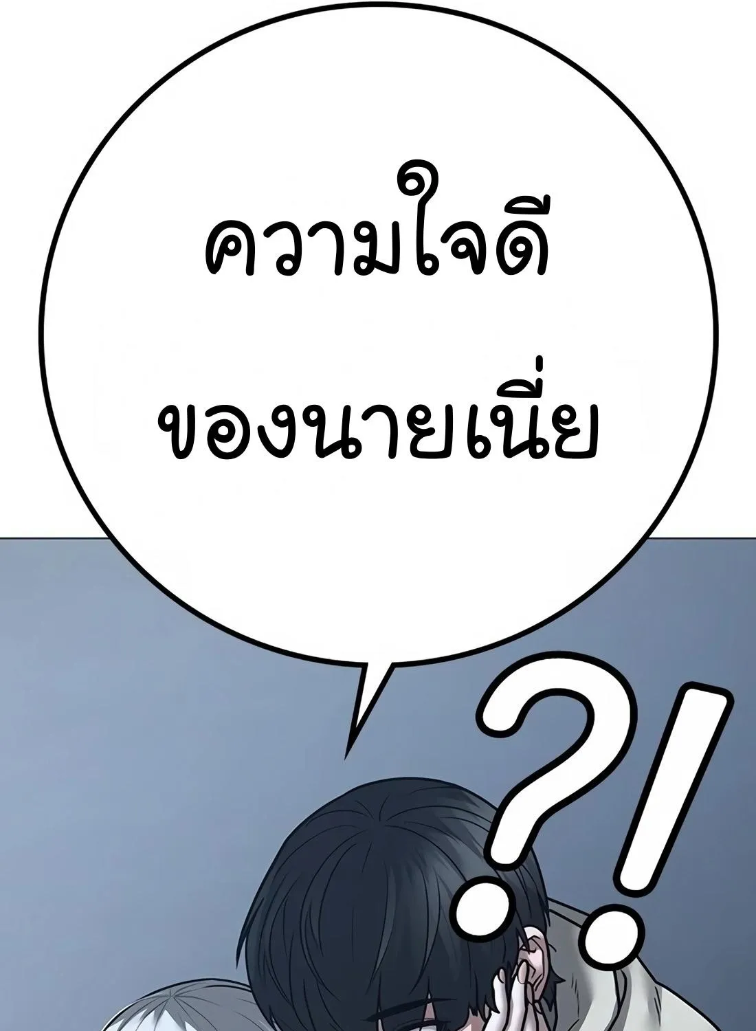 Reality Quest - หน้า 120