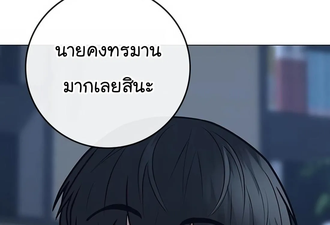 Reality Quest - หน้า 125