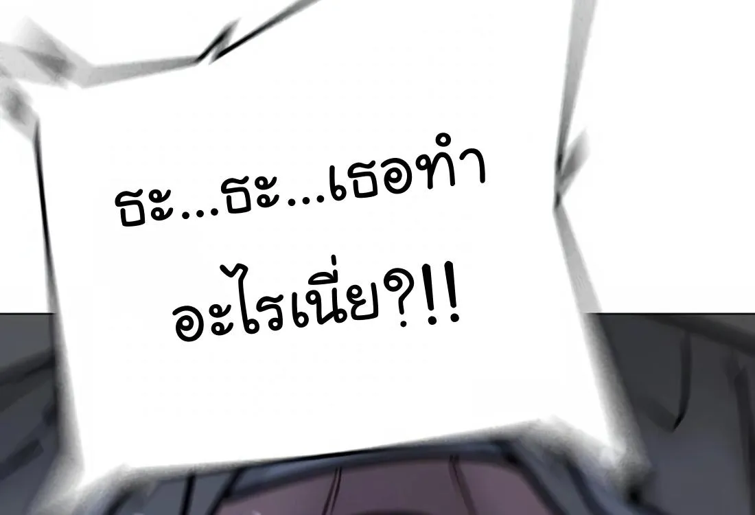 Reality Quest - หน้า 137