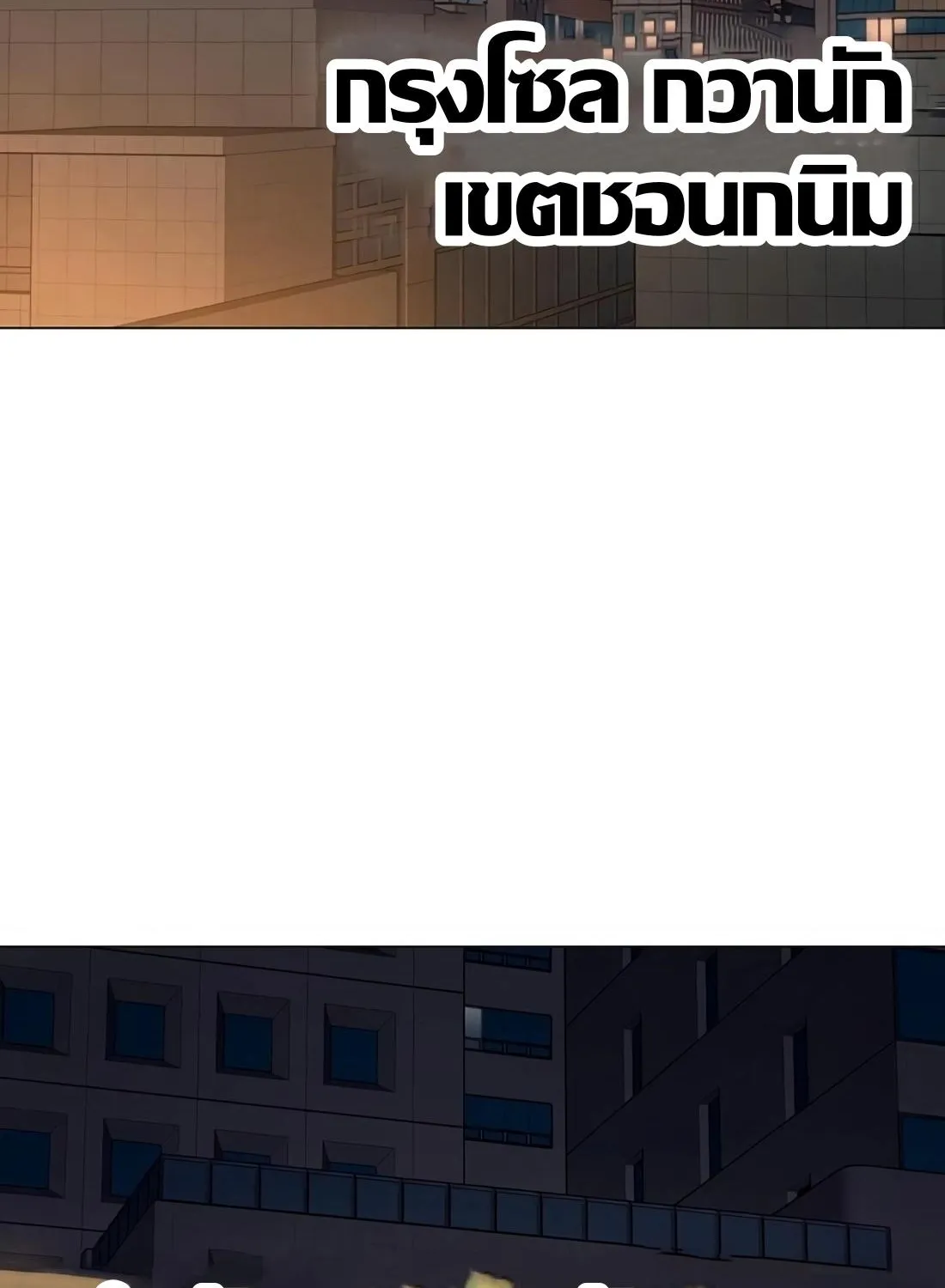 Reality Quest - หน้า 148