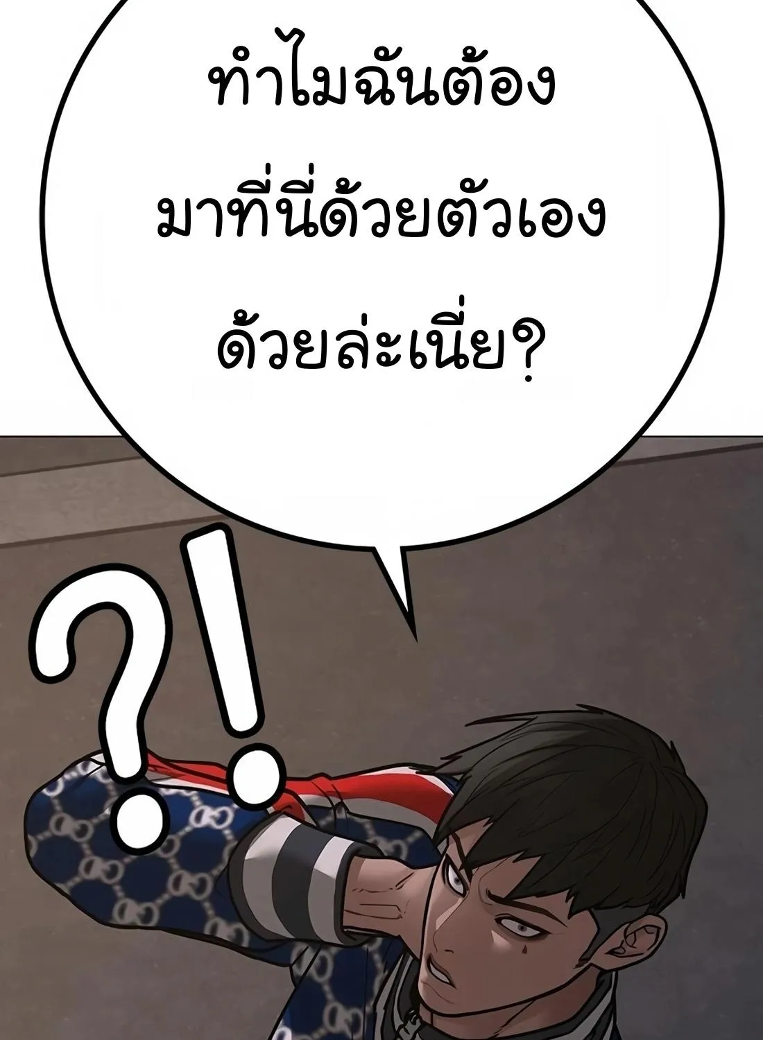 Reality Quest - หน้า 153