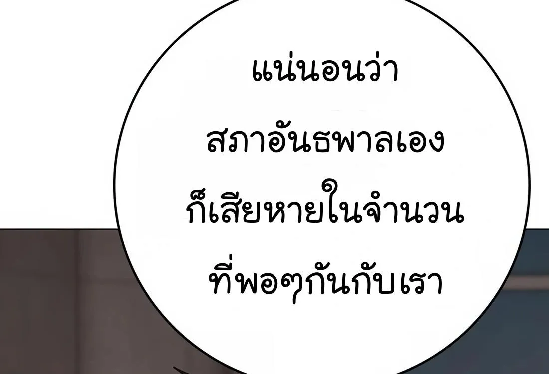 Reality Quest - หน้า 161