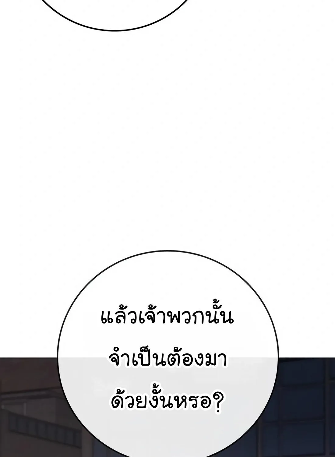 Reality Quest - หน้า 163