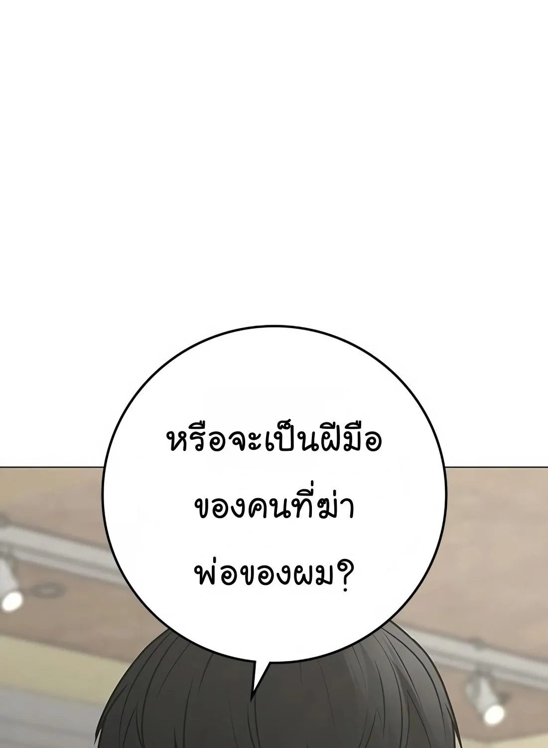 Reality Quest - หน้า 18