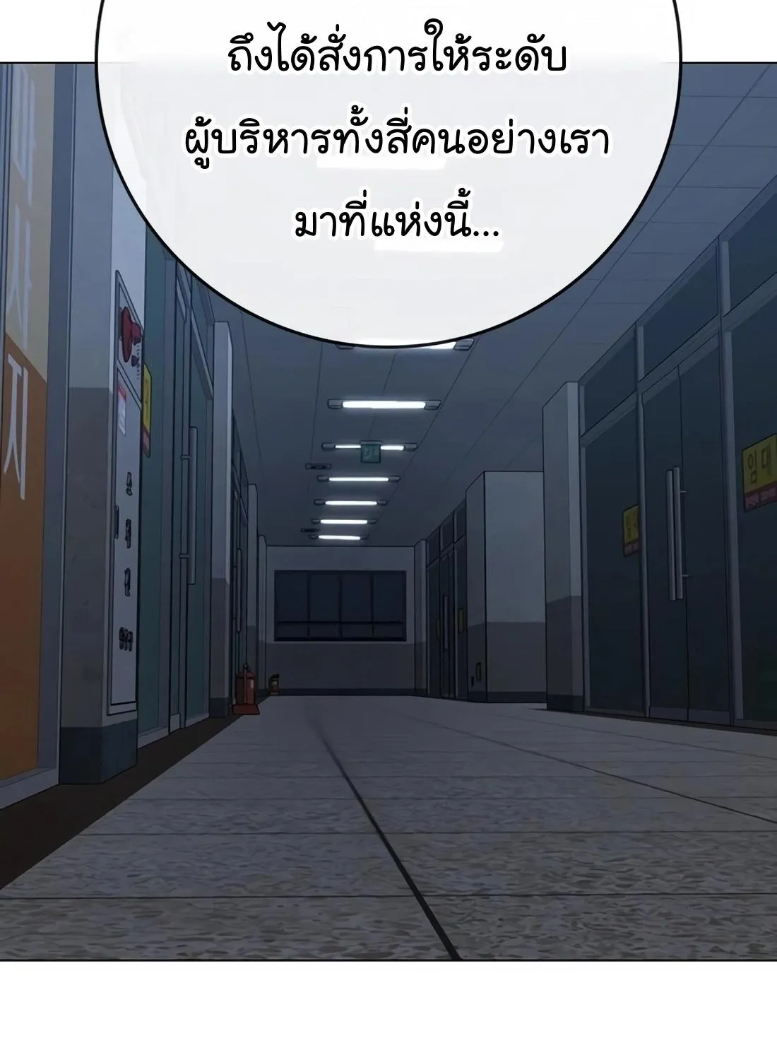 Reality Quest - หน้า 190