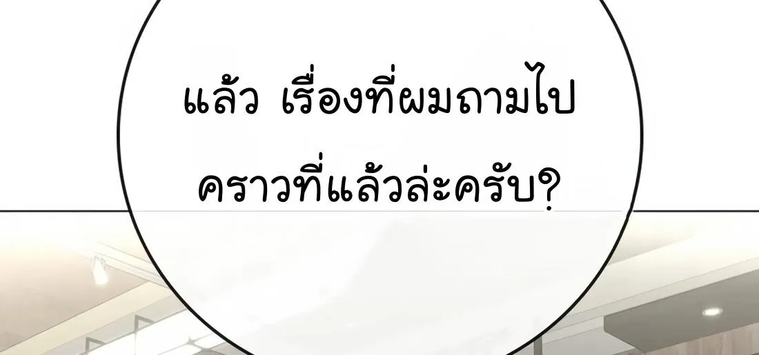 Reality Quest - หน้า 2