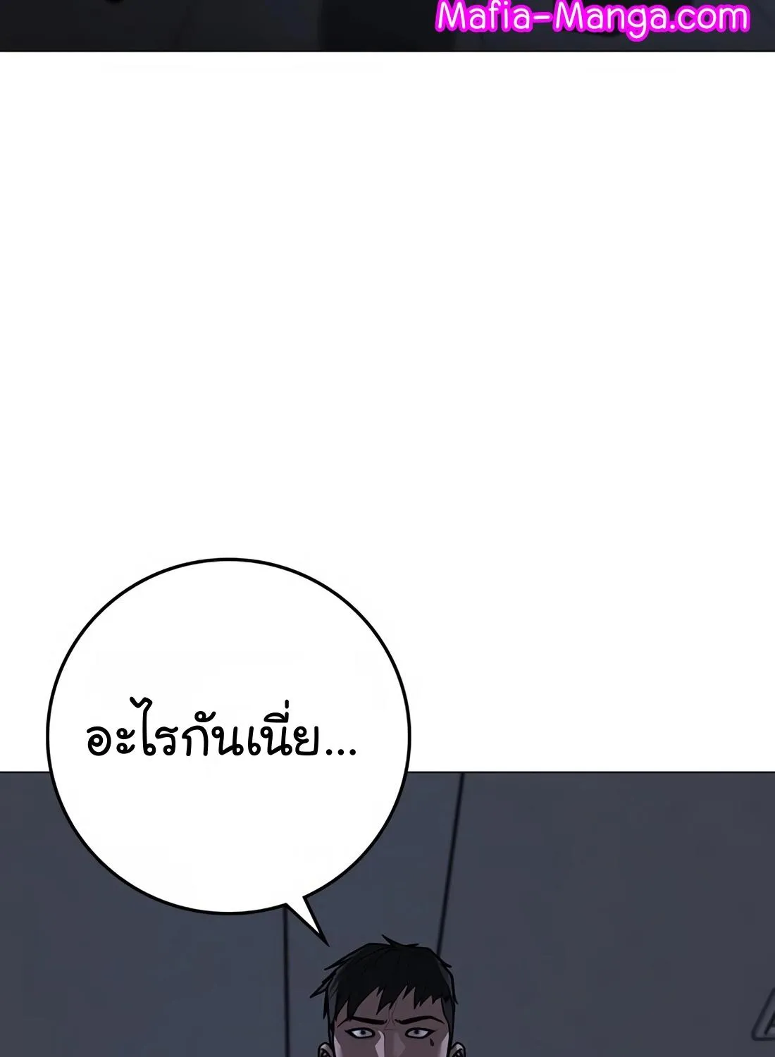 Reality Quest - หน้า 213