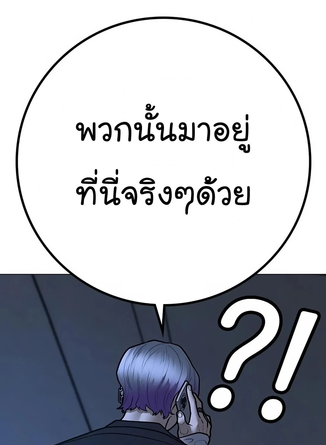 Reality Quest - หน้า 219