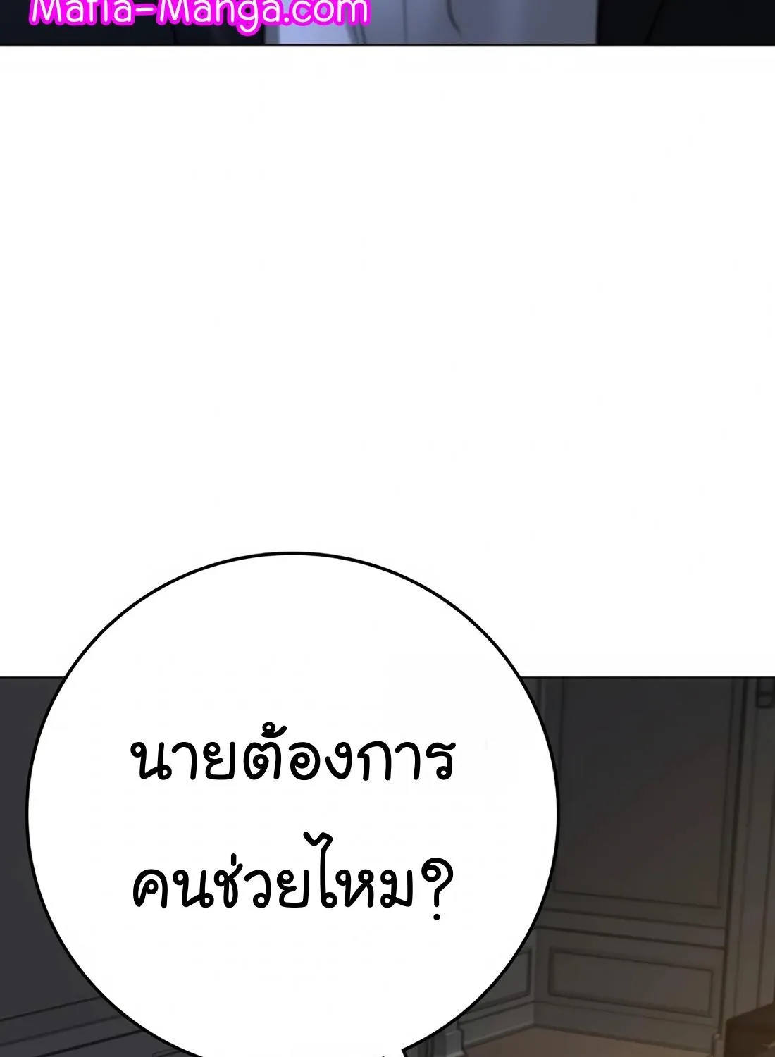 Reality Quest - หน้า 225