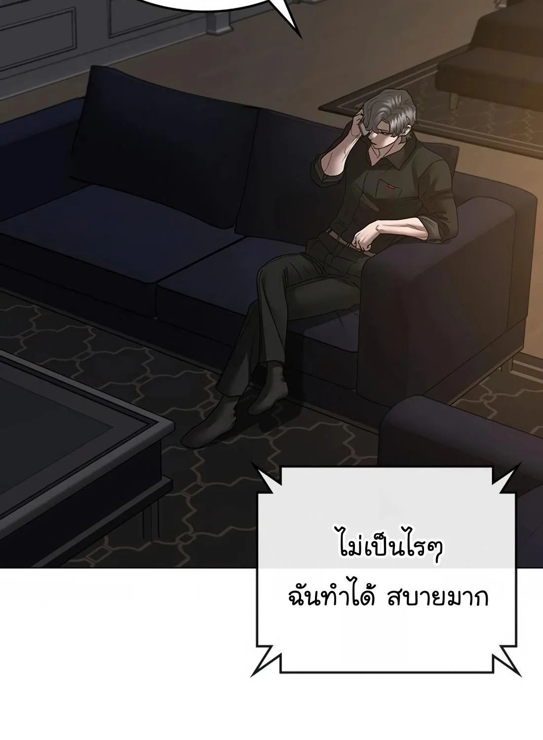 Reality Quest - หน้า 226