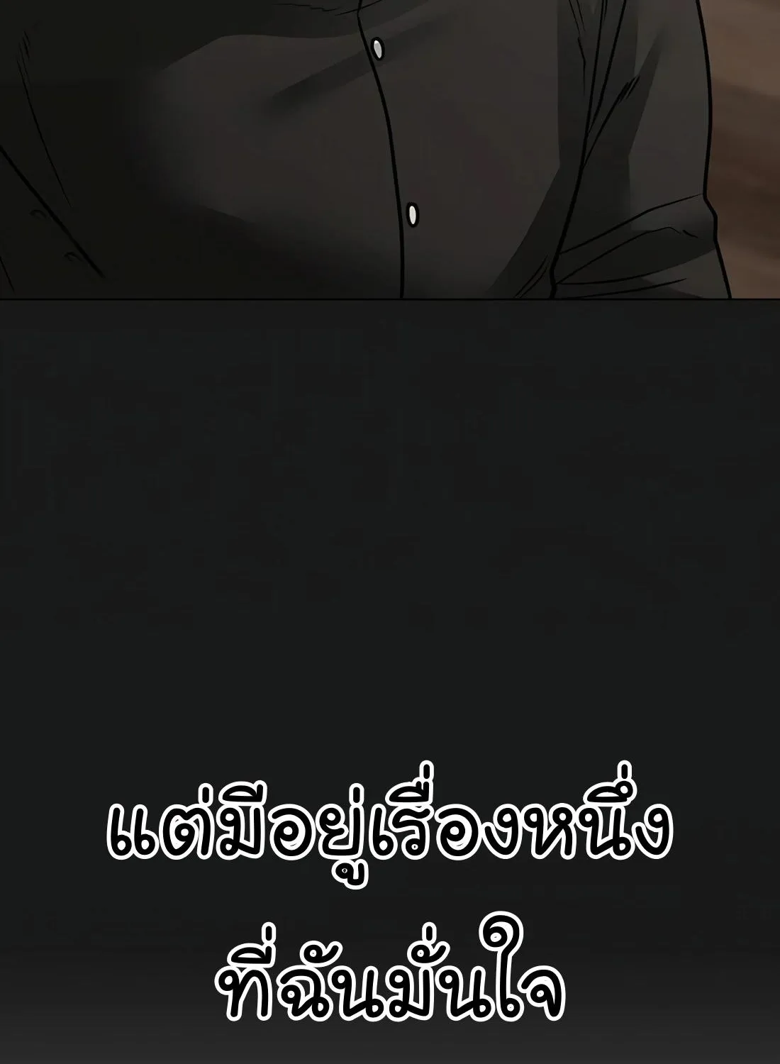 Reality Quest - หน้า 241