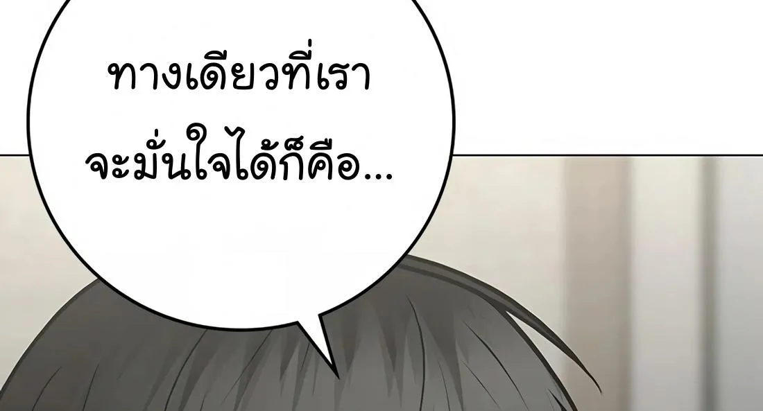 Reality Quest - หน้า 29