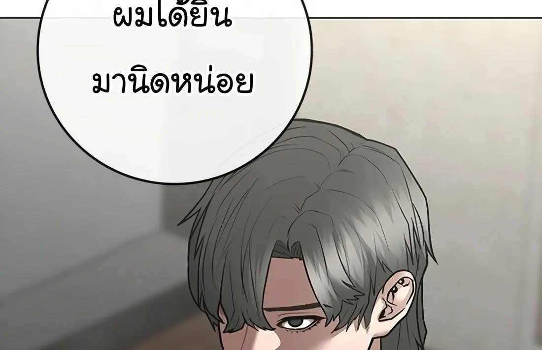 Reality Quest - หน้า 38