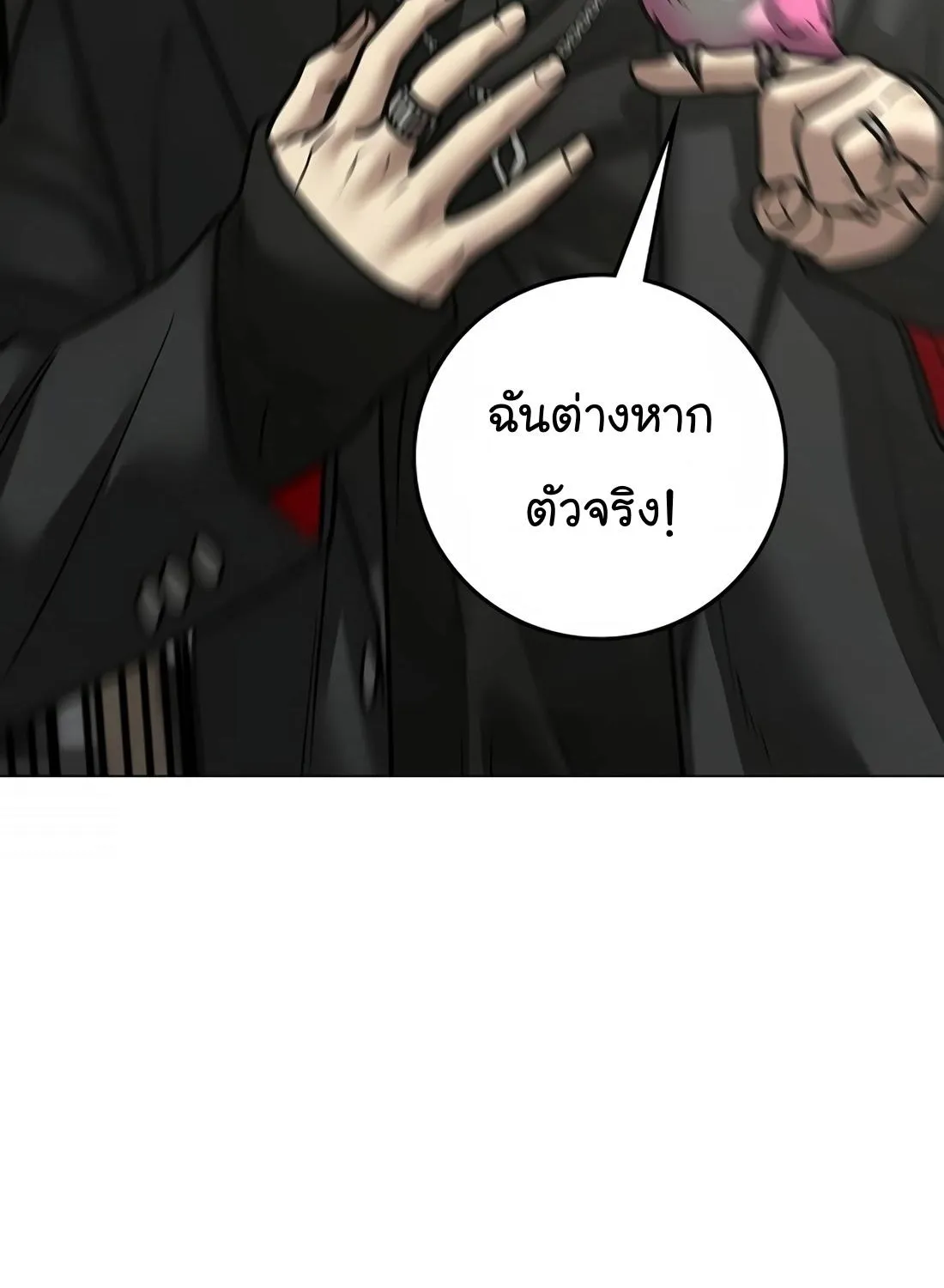 Reality Quest - หน้า 49