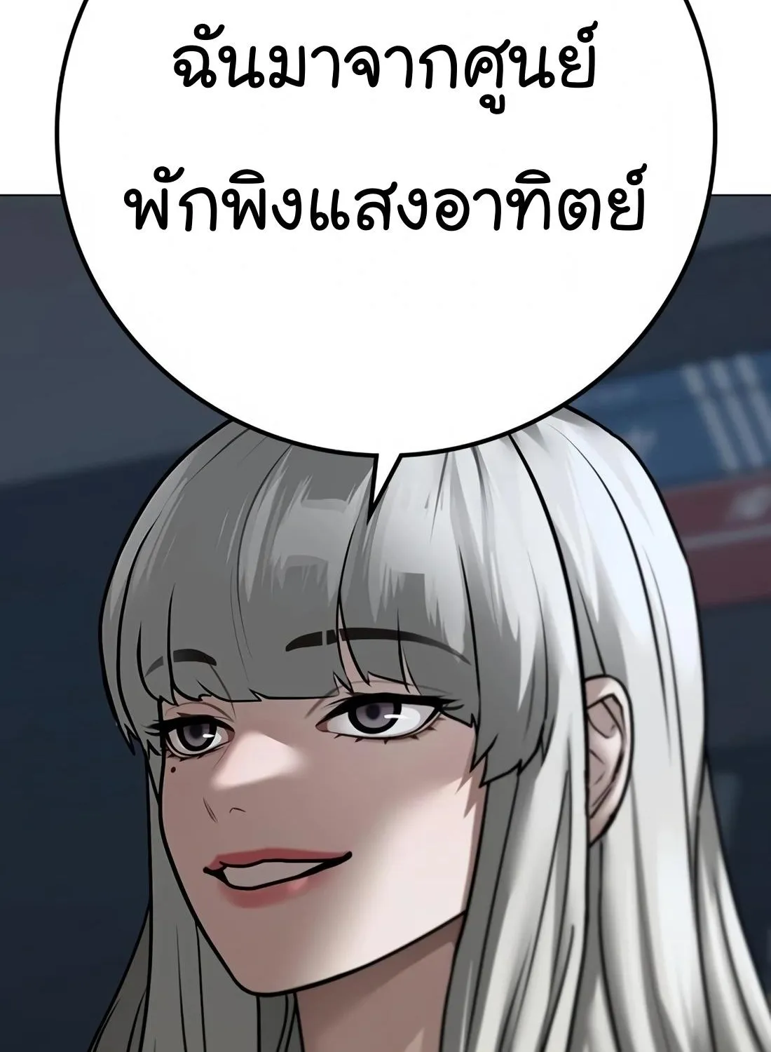 Reality Quest - หน้า 67