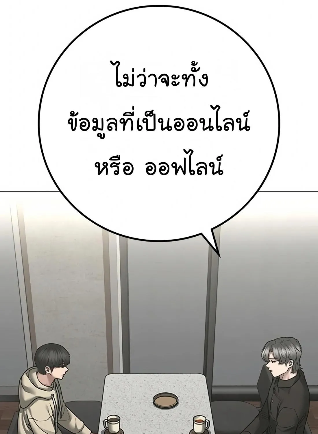 Reality Quest - หน้า 9