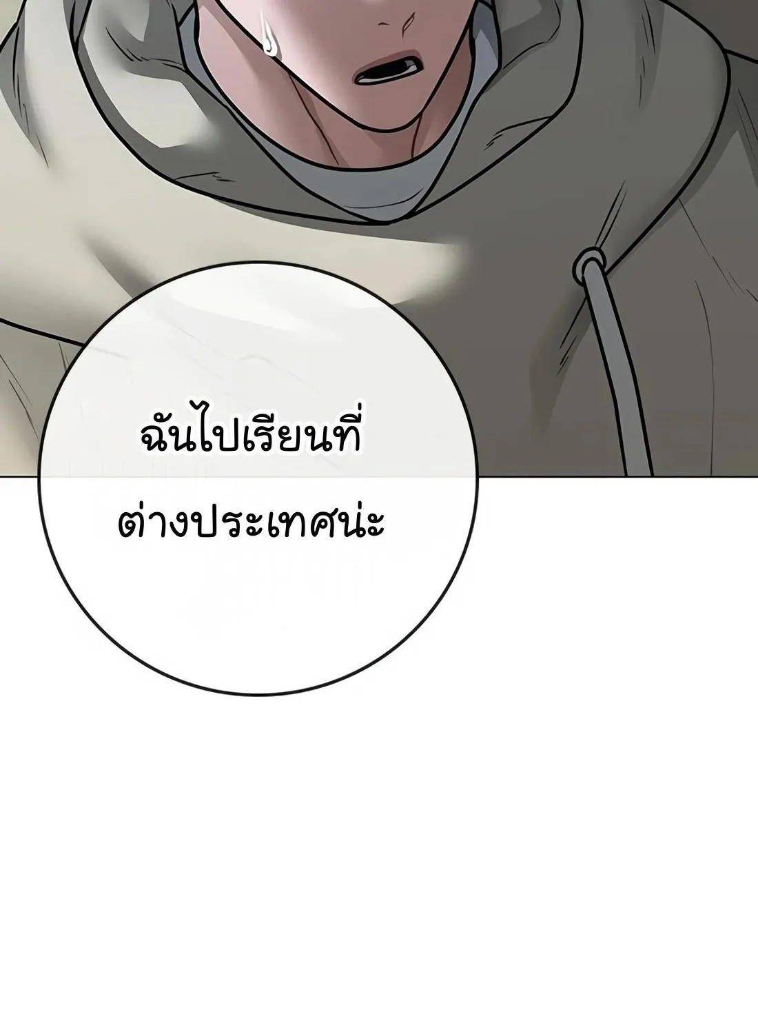 Reality Quest - หน้า 94