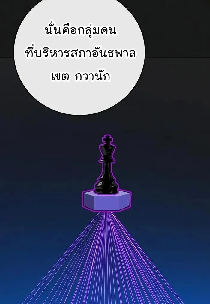 Reality Quest - หน้า 1