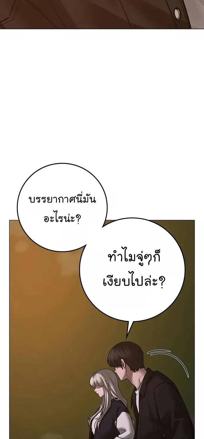 Reality Quest - หน้า 111