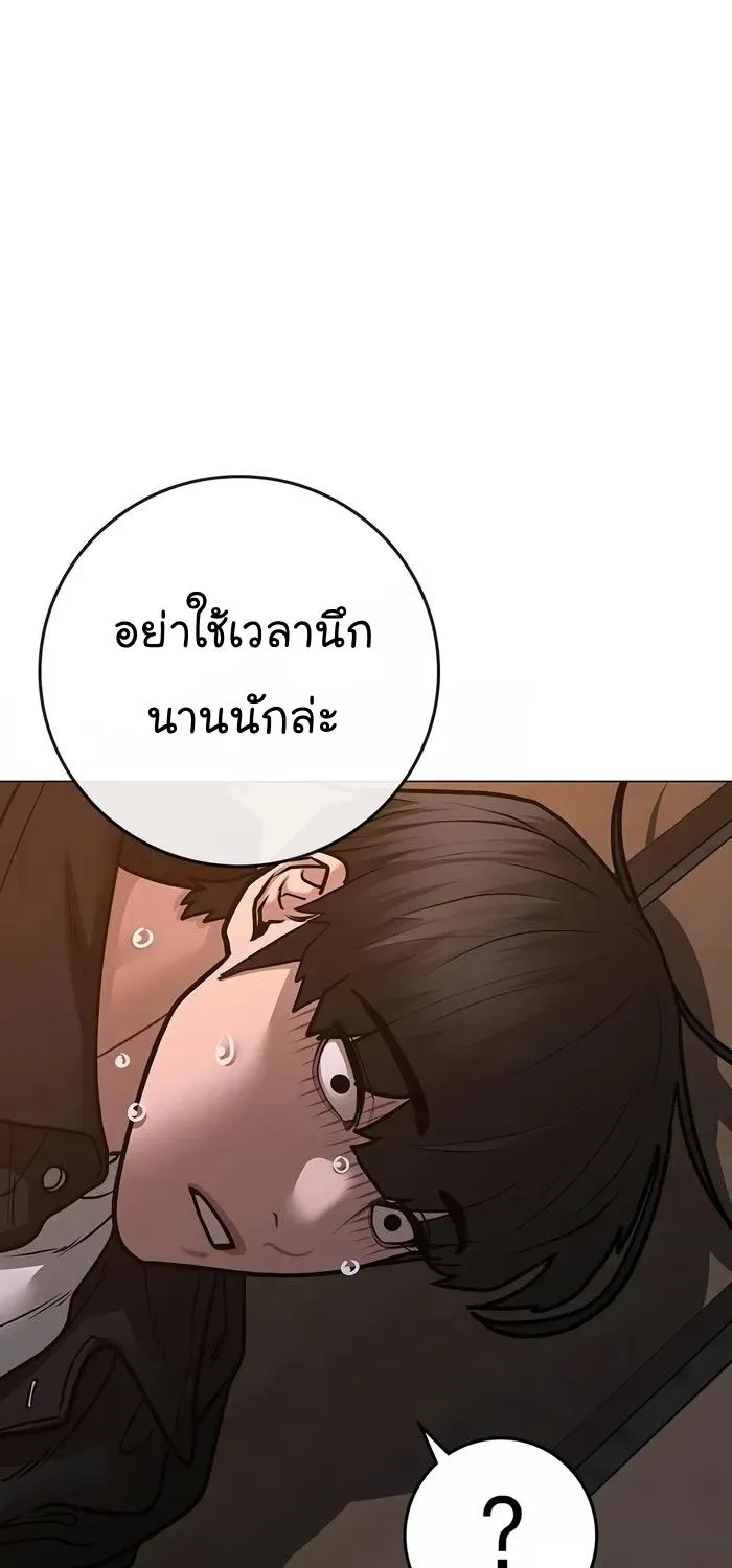 Reality Quest - หน้า 123