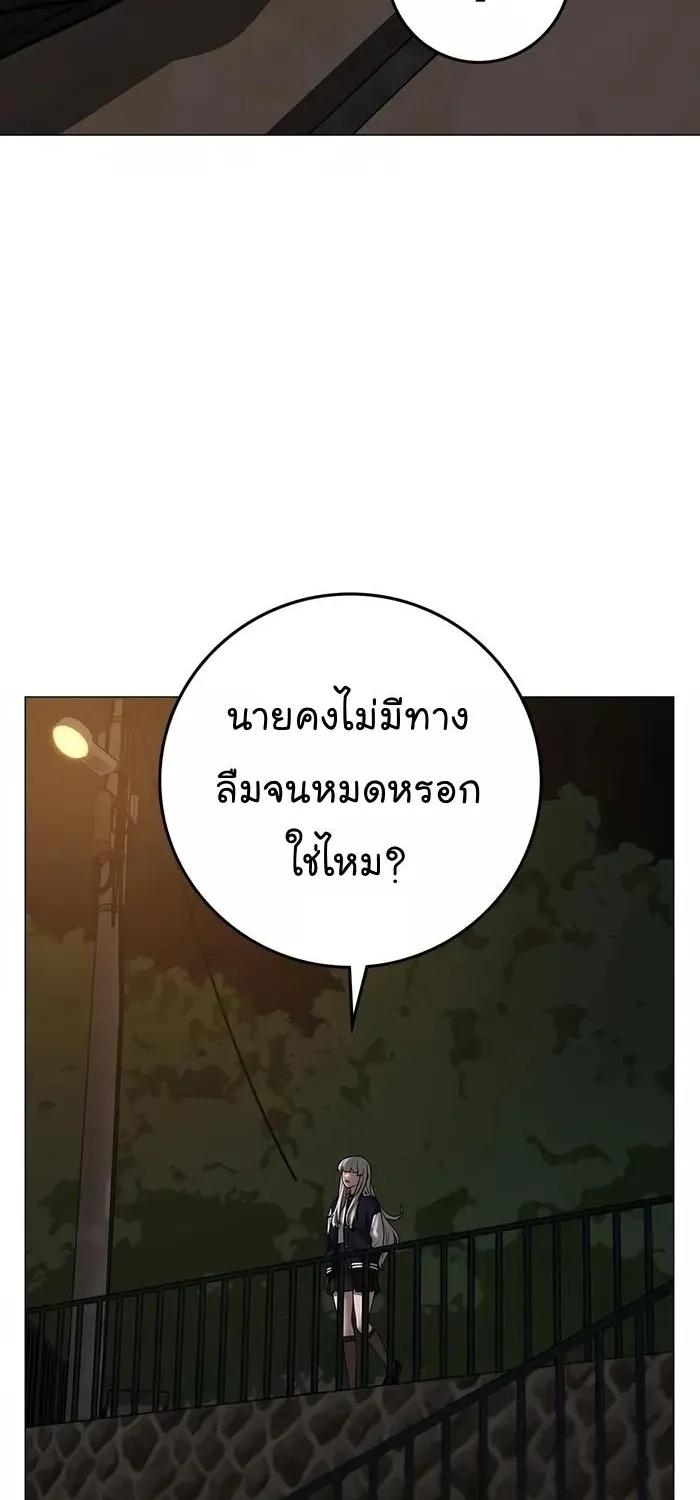 Reality Quest - หน้า 124