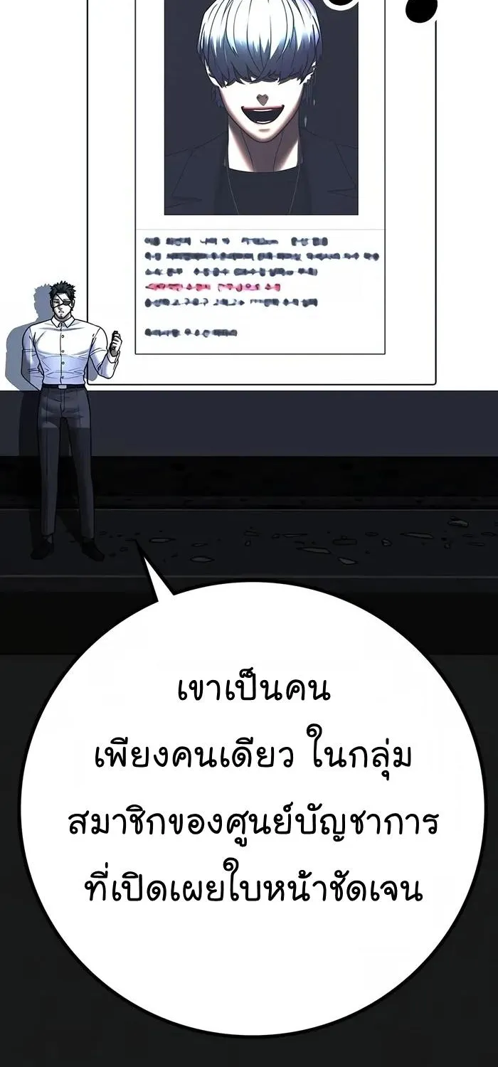 Reality Quest - หน้า 13