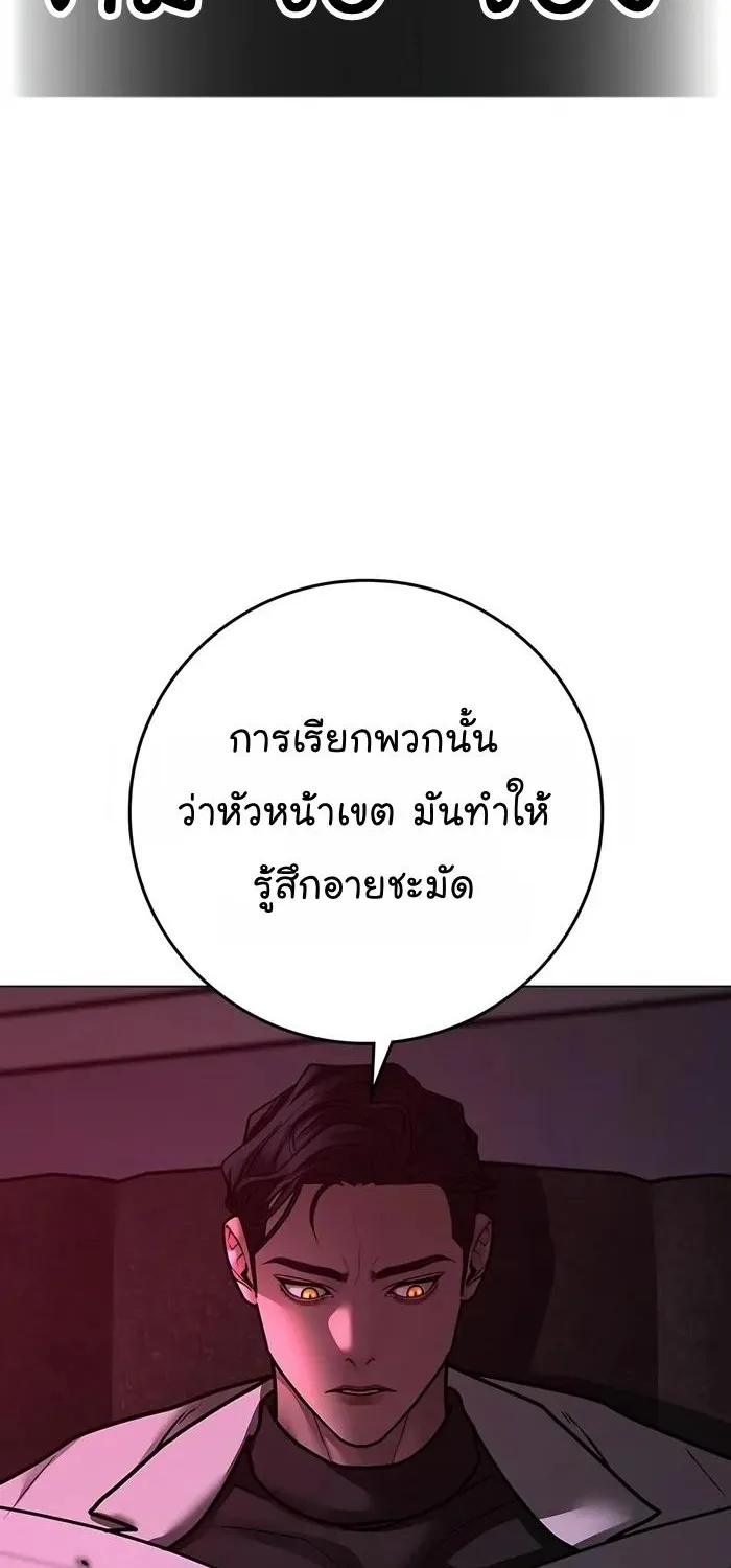 Reality Quest - หน้า 142