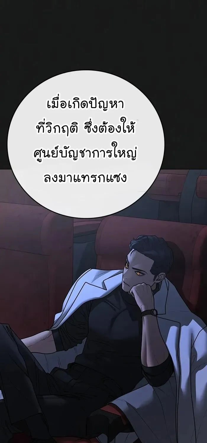 Reality Quest - หน้า 15