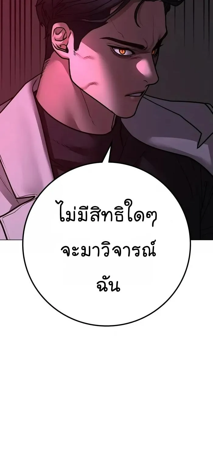 Reality Quest - หน้า 151